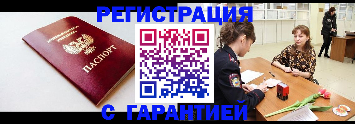 прописка в Нефтеюганске