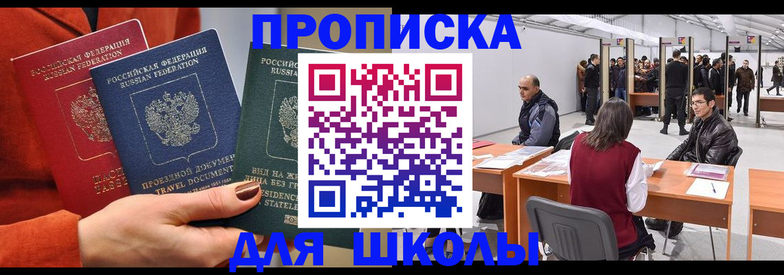 прописка штамп в Нефтеюганске