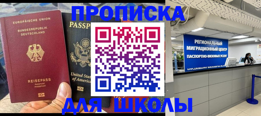 прописка для кредита в Нефтеюганске