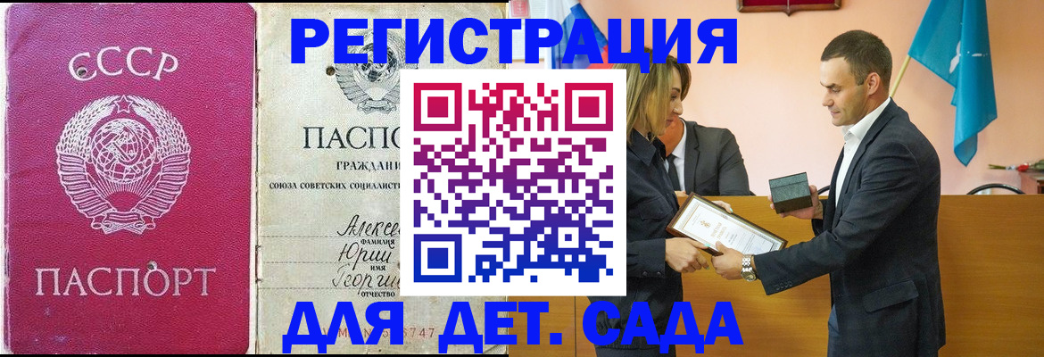 прописка ребенка в Нефтеюганске