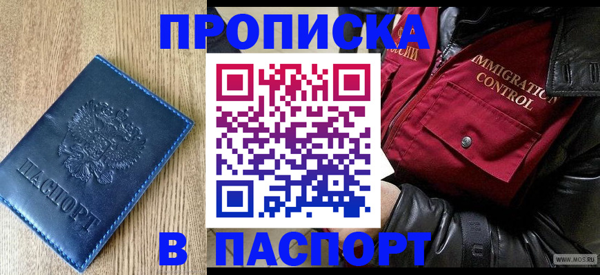 временная регистрация собственник в Нефтеюганске