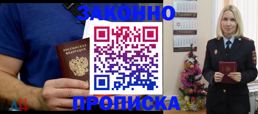 временная регистрация для всех в Нефтеюганске