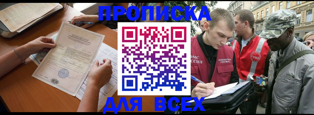 временная регистрация надежно в Нефтеюганске