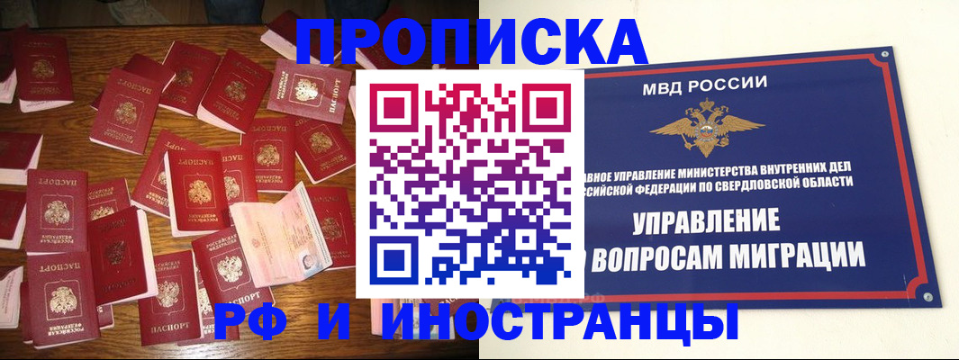временная регистрация собственник в Нефтеюганске