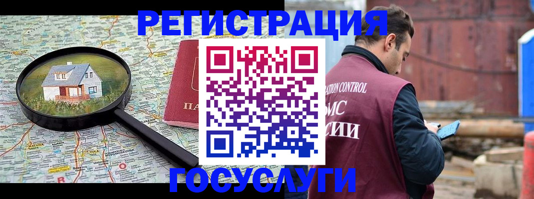 временная регистрация купить в Нефтеюганске